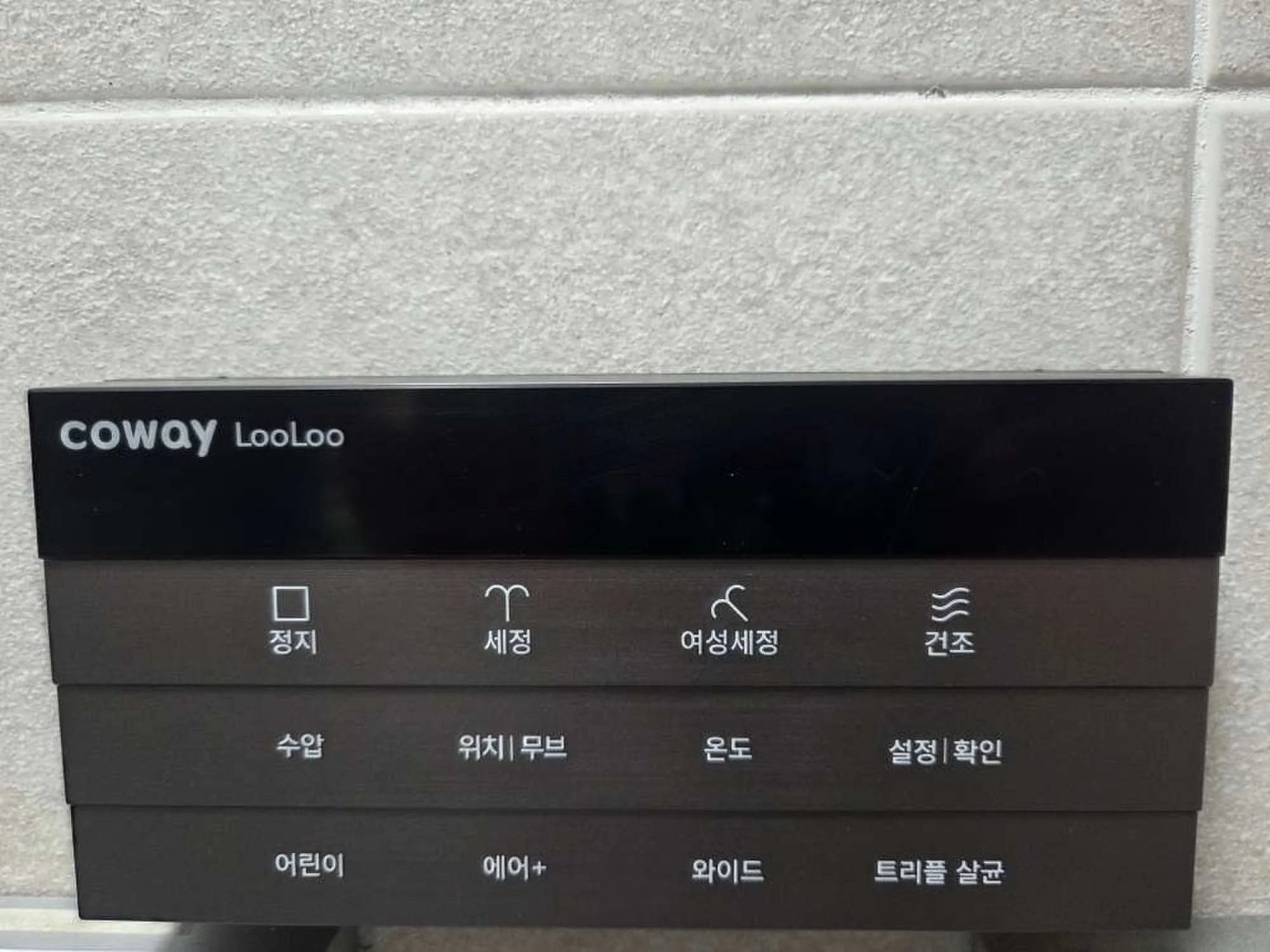 원곡동 슬리믹 비데 설치사례