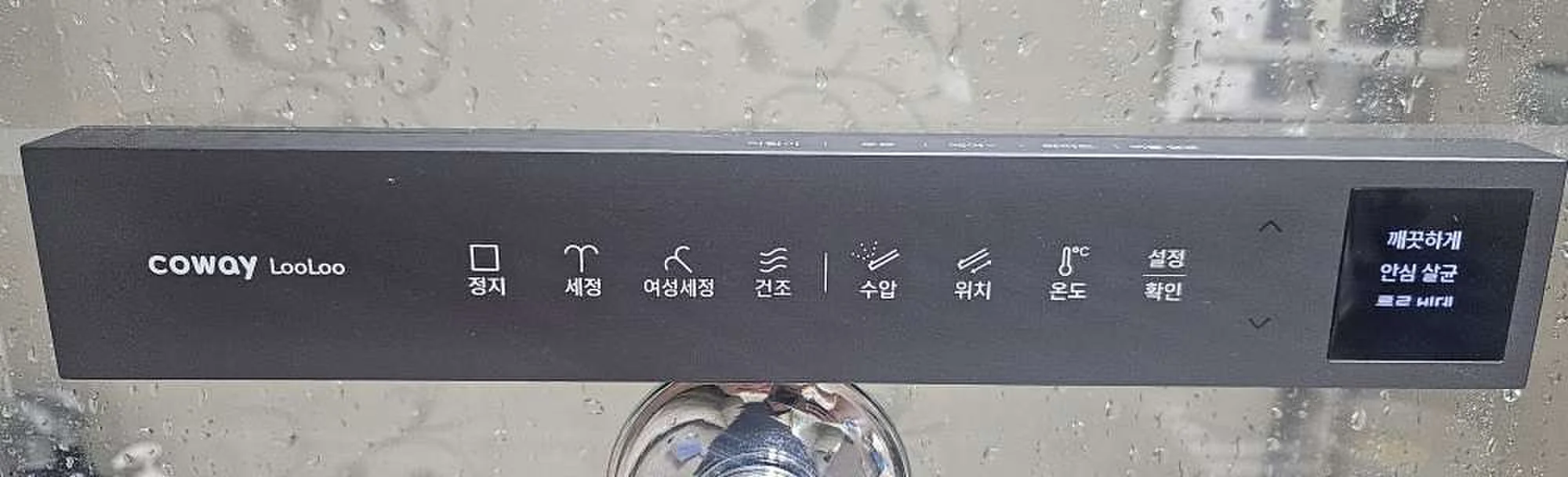 화곡동 더블케어 비데 플러스 설치사례