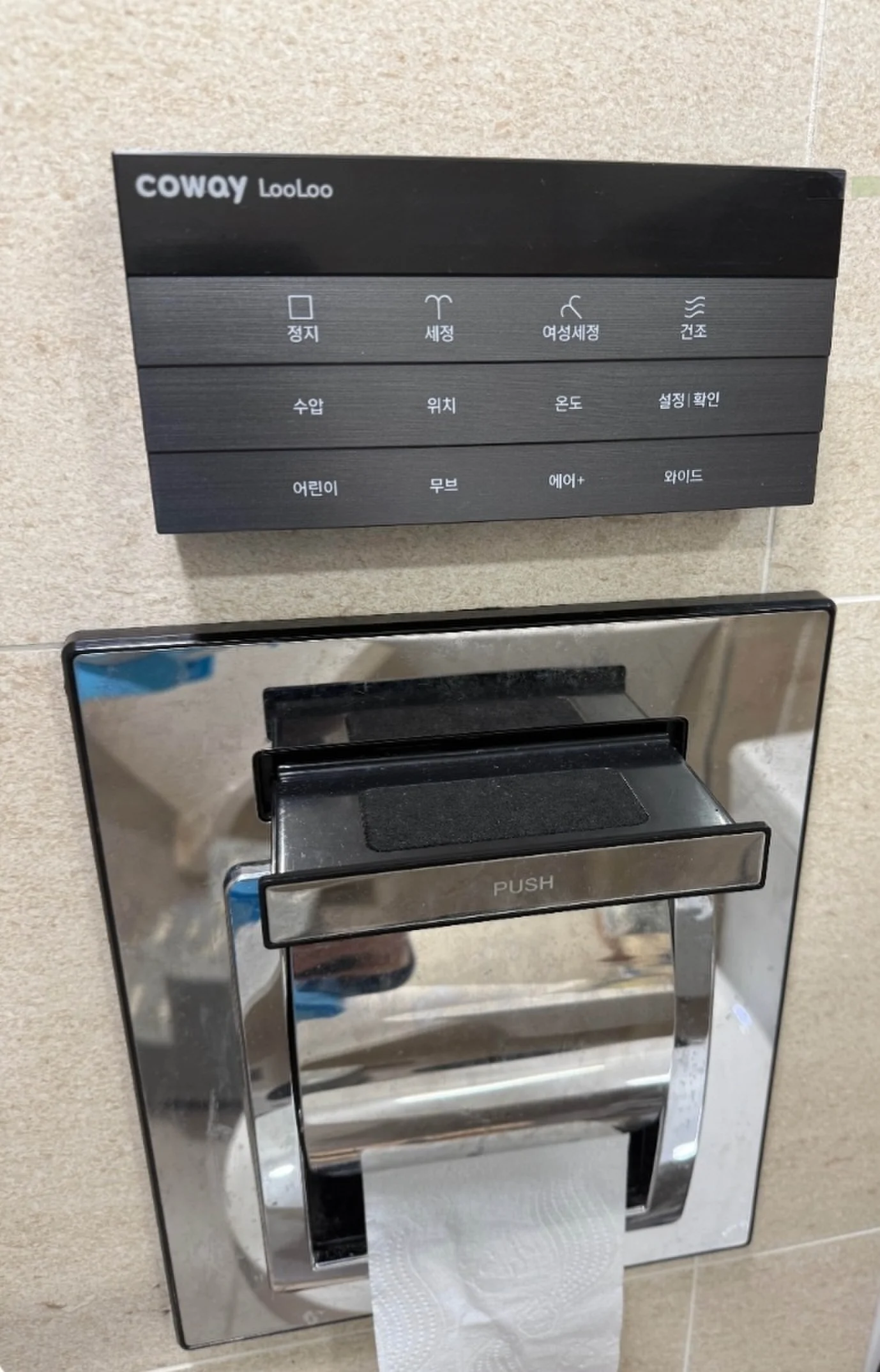 코웨이비데추천 경기 별내 더블케어 비데 bas37-c 변기 설치 완료 코웨이